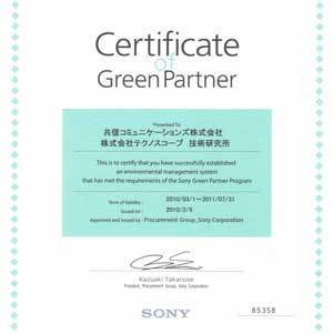 green partner